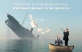 Послание президента народу