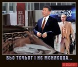 Часи змінюються...