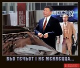 Часи змінюються...