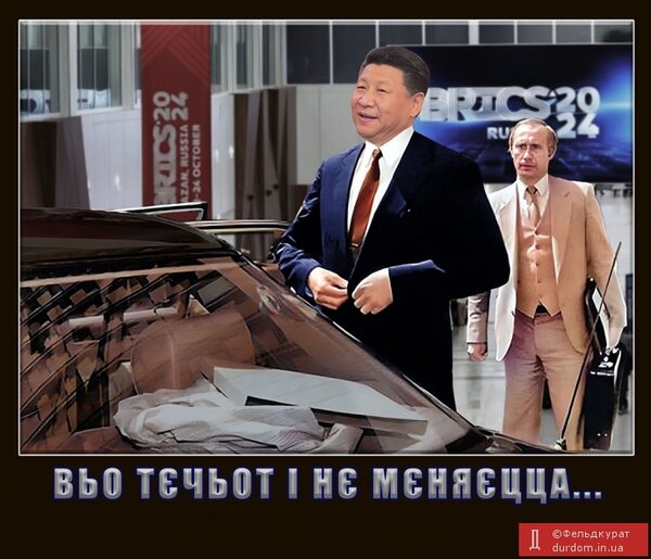 фотожаба