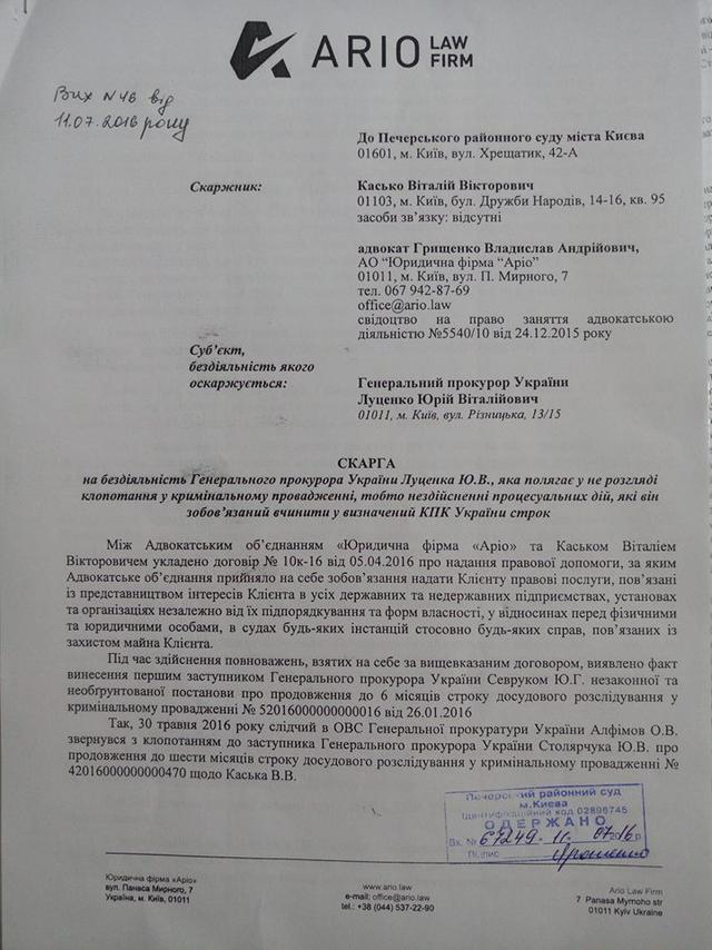 документ касько