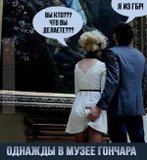 Однажды в музее...