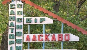 Крупнейшая сеть санаториев в Трускавце сменила владельца
