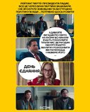 День єднання