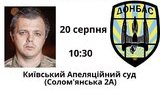 семенченко