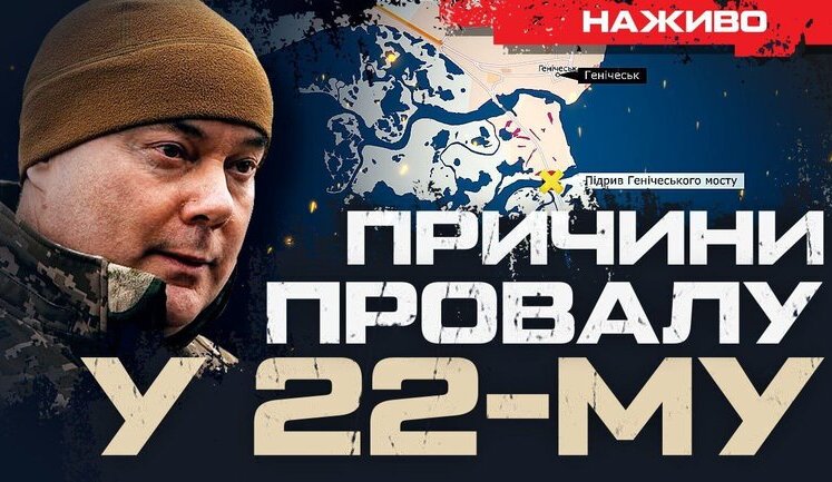 Генерал Наев разоблачил Зеленского и Резникова в провале подготовки к обороне Украины | Юрий Бутусов НАЖИВО. ВИДЕО