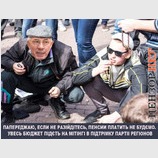 Дерзкий премьер