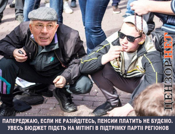 Дерзкий премьер