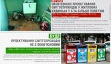 Минрегион отменяет обязательное проектирование мусоропроводов в высотках, чтобы "в Украине заработала цивилизованная система сортировки мусора", - Парцхаладзе. ИНФОГРАФИКА