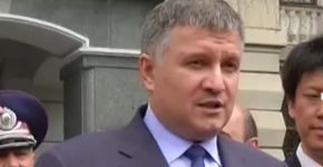 аваков