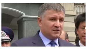 аваков
