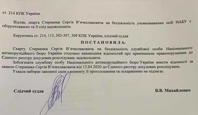 ВАКС зобовязав НАБУ відкрити провадження проти Венедіктової за незадеклароване майно, - Стерненко 01