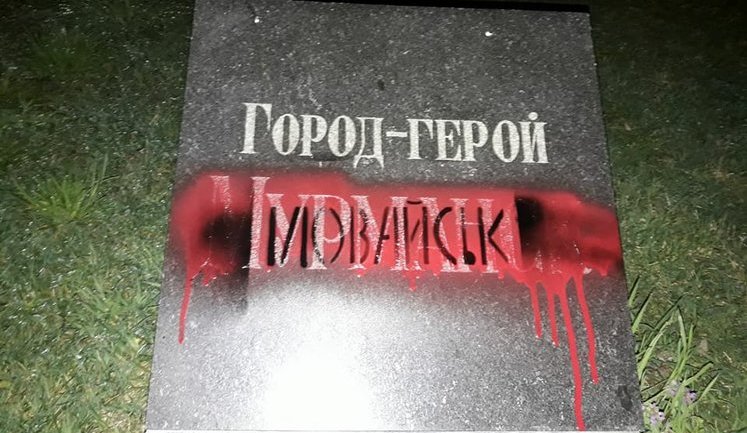 Ilovaisk, Donetsk airport more important for Ukrainians than Russian cities: C14 activists paint over names of Russian cities in Odesa Walk of Fame. PHOTOS