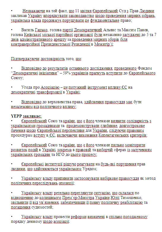 Цензор.НЕТ Изображение