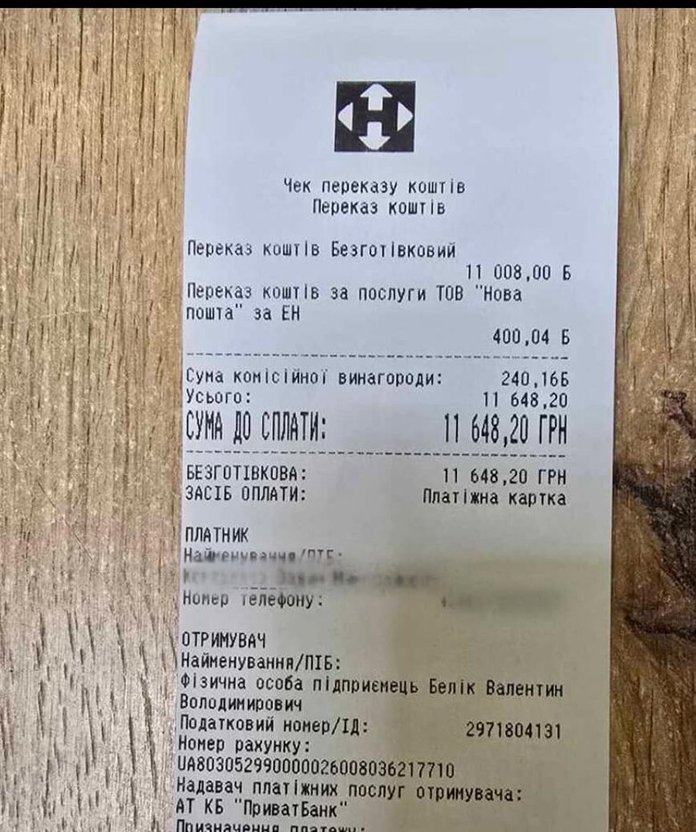 Збір на допомогу військовим ЗСУ
