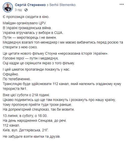Головні герої - Путін і Медведчук: Стерненко закликає прийти 13 липня під 112 канал на допремєрний показ фільму проросійського пропагандиста Стоуна 02