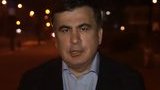 саакашвили
