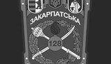 "Я мрію про нашу перемогу", - гірські піхотинці із "Закарпатського легіону" привітали українців із Новим роком. ВIДЕО