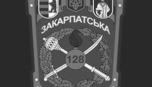 Бійці 128-ї бригади повернулися із зони АТО в Закарпатську область. ВIДЕО