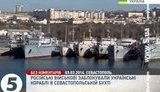 флот севастополь блокада