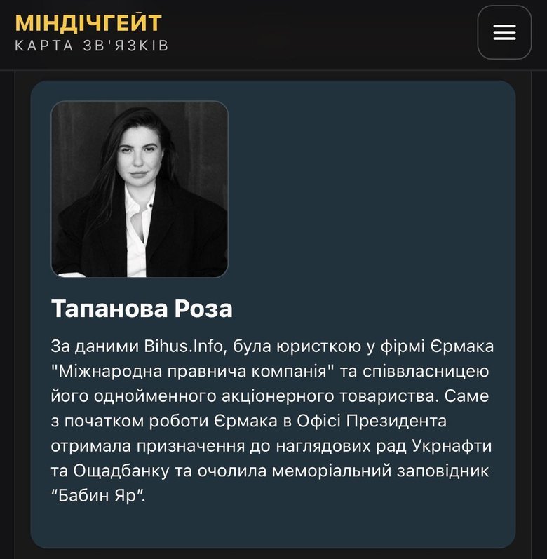 Роза Тапанова внесет часть залога за Ермака