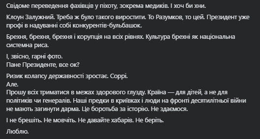 допис Безуглої