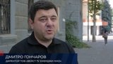 Дмитро Гончаров