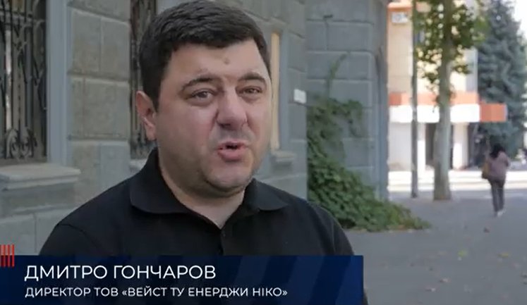 В Держенергоефективності заперечують, що переможець миколаївського тендеру Гончаров працює в Агентстві. ДОКУМЕНТ