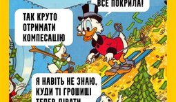Конец эпохи бедности
