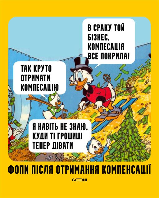 Конец эпохи бедности