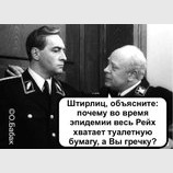 Это провал...