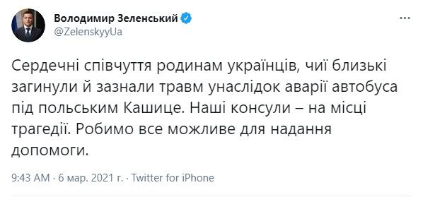 ДТП із громадянами України в Польщі: Зеленський висловив співчуття сімям загиблих 01