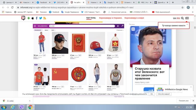 Футболки з Путіним: Російський онлайн-ритейлер почне продавати одяг в Україні 03