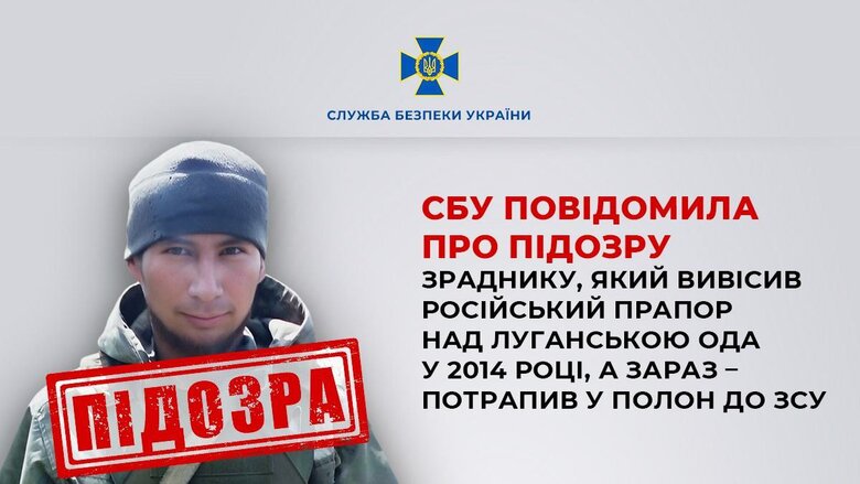 Полонений зрадник Герман Прокопів Лі Вон Чоль отримв підозру СБУ