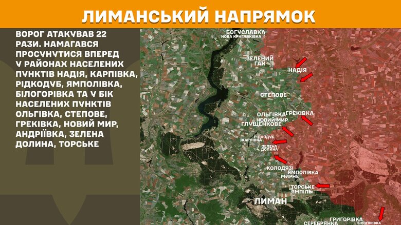 Ситуація на фронті на ранок 12 червня