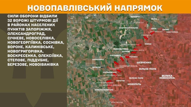 ЗСУ відбили масові атаки РФ на кількох напрямках
