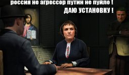 Встреча в Минске (УСТАНОВКА)