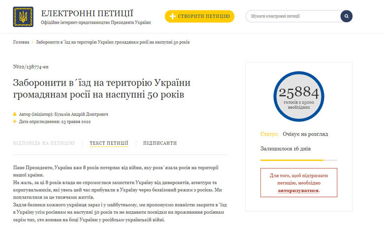 Заборонити вїзд громадянам РФ на 50 років: Петиція набрала 25 тис. голосів 01