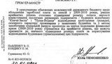 Тимошенко побоялась социального взрыва среди советских vip-пенсионеров Конча-Заспы и оставила им скидки на ЖКХ. ДОКУМЕНТ.