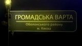 киев оболонь