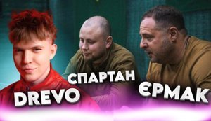 Солдати на передовій – реквізит Єрмака? // Без цензури