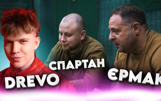 Солдати на передовій – реквізит Єрмака? // Без цензури. ВIДЕО