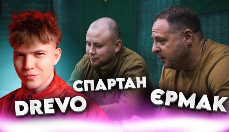 Солдати на передовій – реквізит Єрмака? // Без цензури