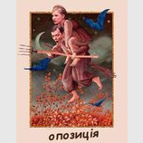Вперед, на выборы!