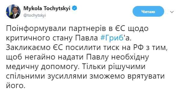 Только решительными совместными усилиями сможем его спасти, - Украина проинформировала ЕС о критическом состоянии политзаключенного Гриба 01