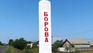 Окупанти готуються наступати на Борову