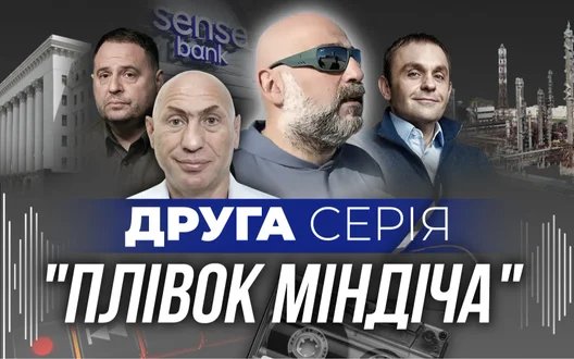 ЗМІ оприлюднили другу серію нових 