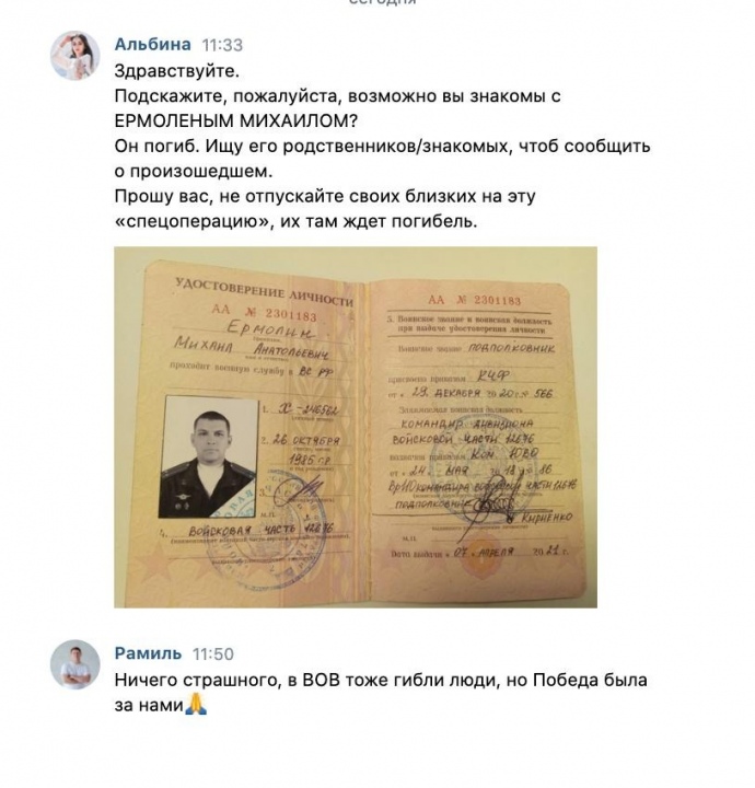 Родственники уничтоженных в Украине россиян, распознанных искусственным интеллектом, угрожали также прийти и убивать украинцев 03