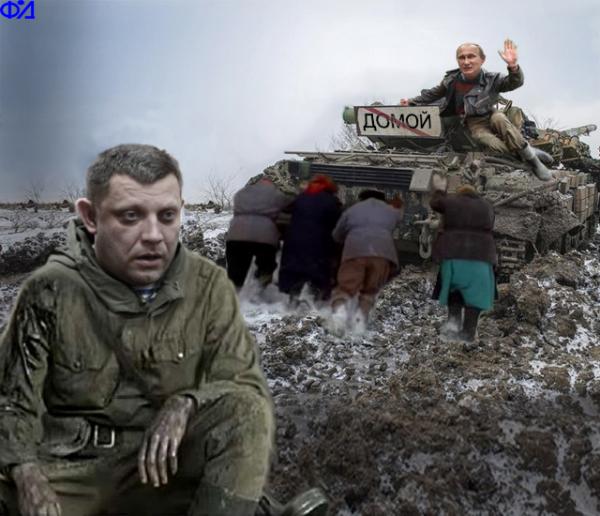 Прости Захарка!