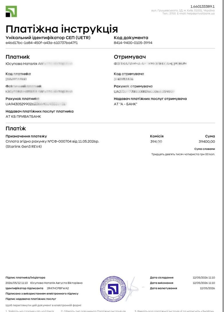 Сбор средств для защитников Покровска: волонтер Юсупова призвала присоединиться